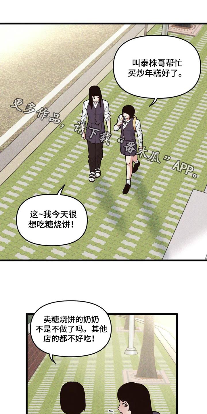 舞蹈版极乐净土漫画,第155章：【番外】还你1图