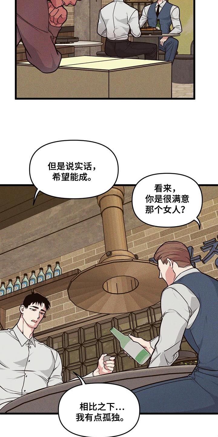 我的bj邻居未删减版漫画,第166章：【番外】嘲讽1图