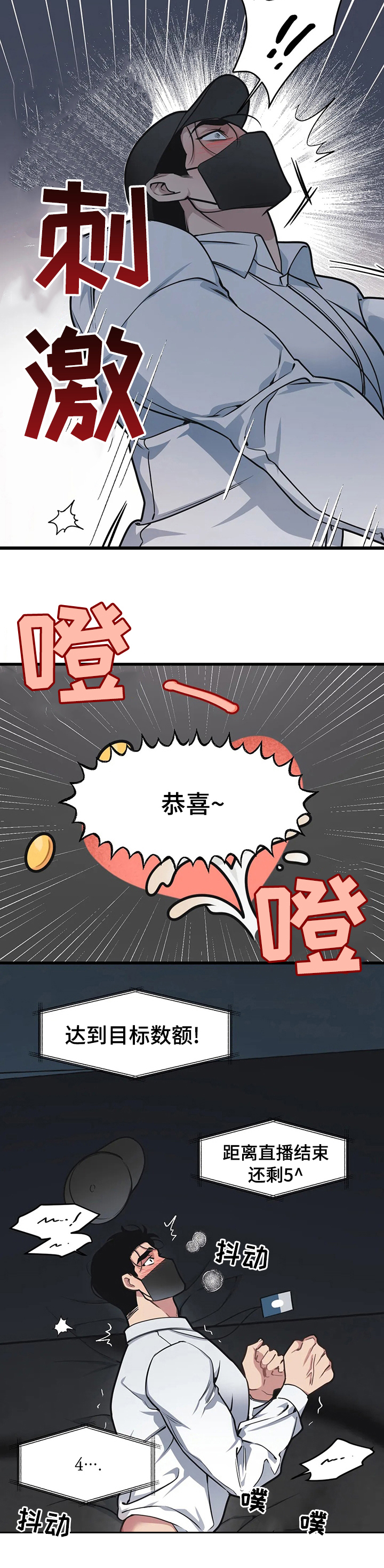 我的26岁女房客动漫免费观看漫画,第50章：高中时期的阴影1图