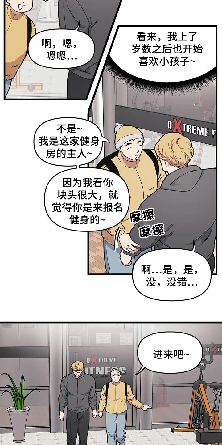 我的bj邻居未删减版漫画,第71章：【第二季】作者2图
