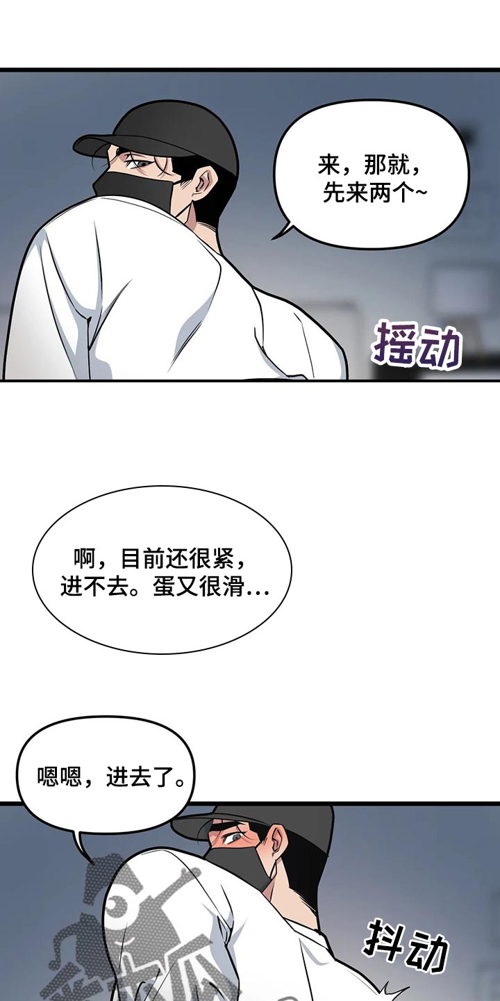 舞蹈版极乐净土漫画,第86章：【第二季】还是很担心2图