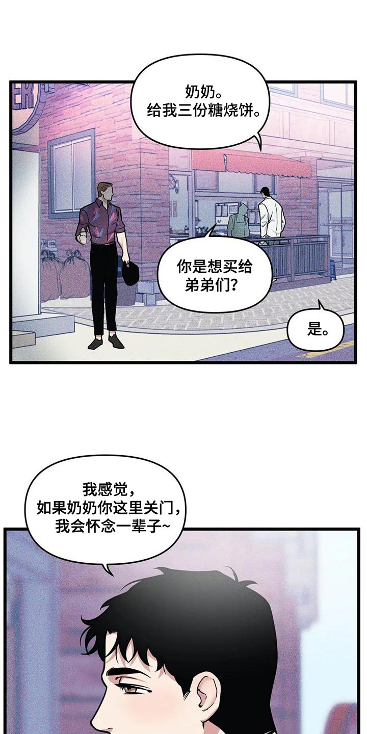 我的26岁女房客动漫免费观看漫画,第144章：【番外】真是没意思1图