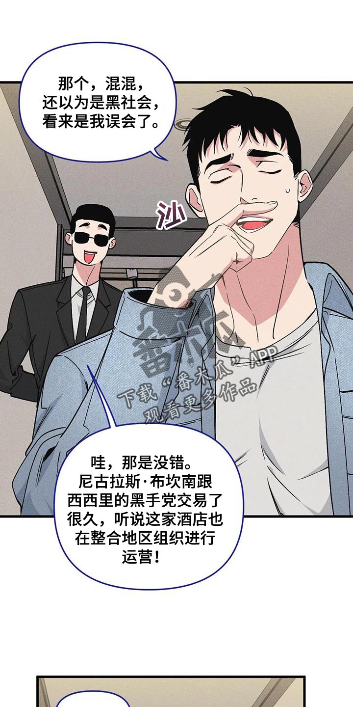 我的白鲸男友第二季漫画,第174章：【番外】借口1图