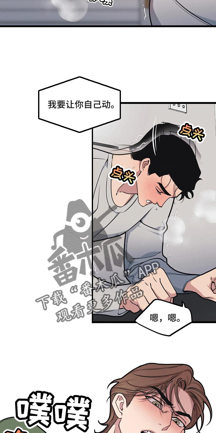 我的26岁女房客动漫免费观看漫画,第108章：【第二季】诉苦2图