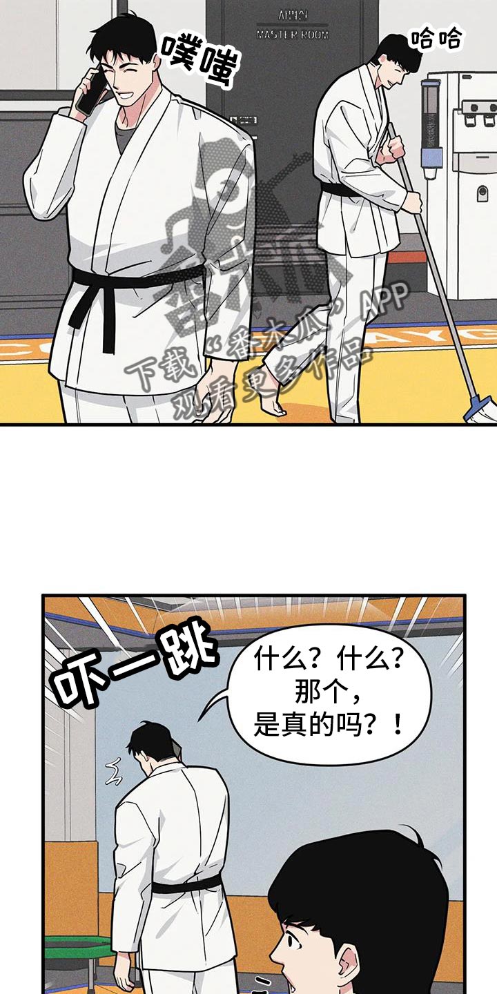 我的BJ邻居免费阅读漫画,第169章：【番外】庆祝1图