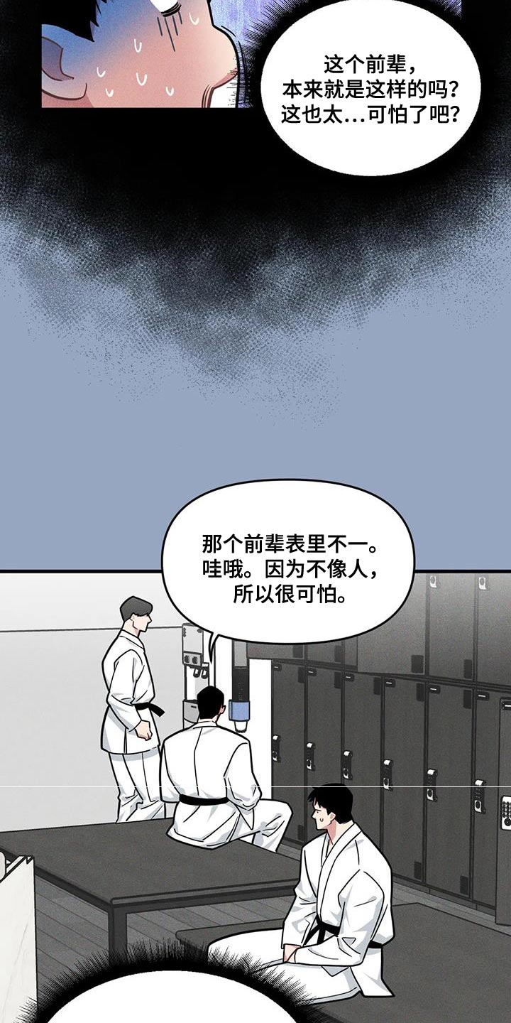 我的BJ邻居的又名是什么漫画,第168章：【番外】并不是什么坏人1图
