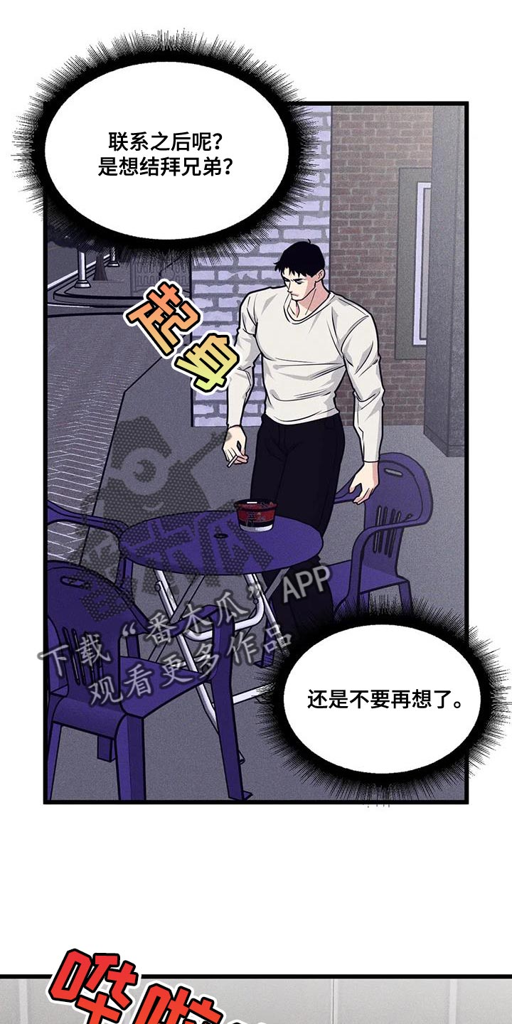 我的26岁女房客动漫免费观看漫画,第165章：【番外】不要胡思乱想2图
