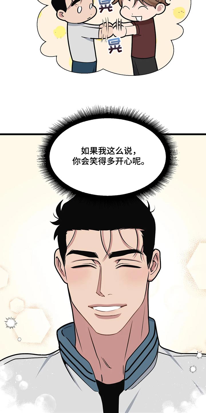 我的26岁女房客动漫免费观看漫画,第121章：【第二季】巧遇1图