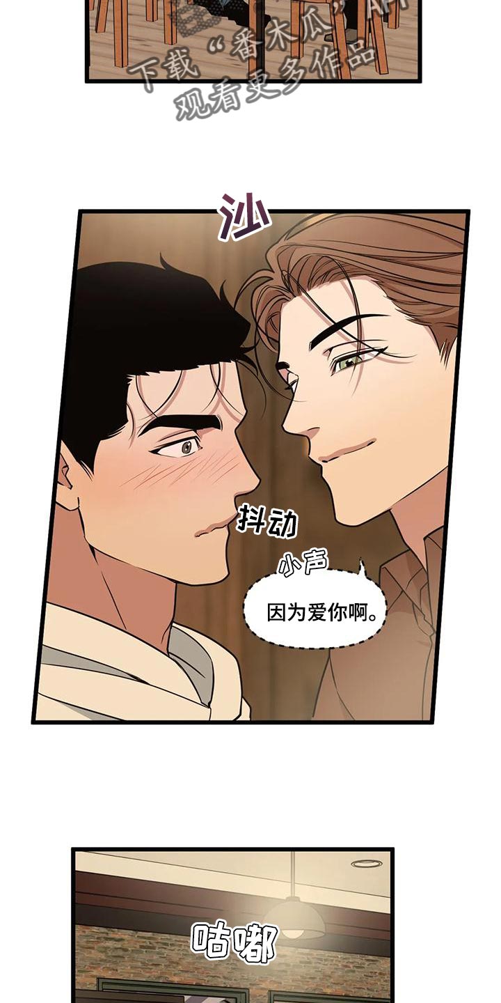 我的bj邻居未删减版漫画,第134章：【第二季】说不出口1图