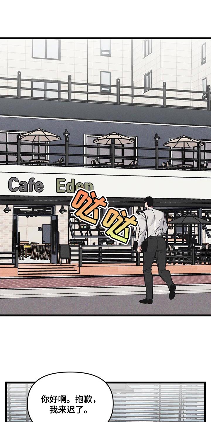我的boss是大神动漫第2季漫画,第166章：【番外】嘲讽1图