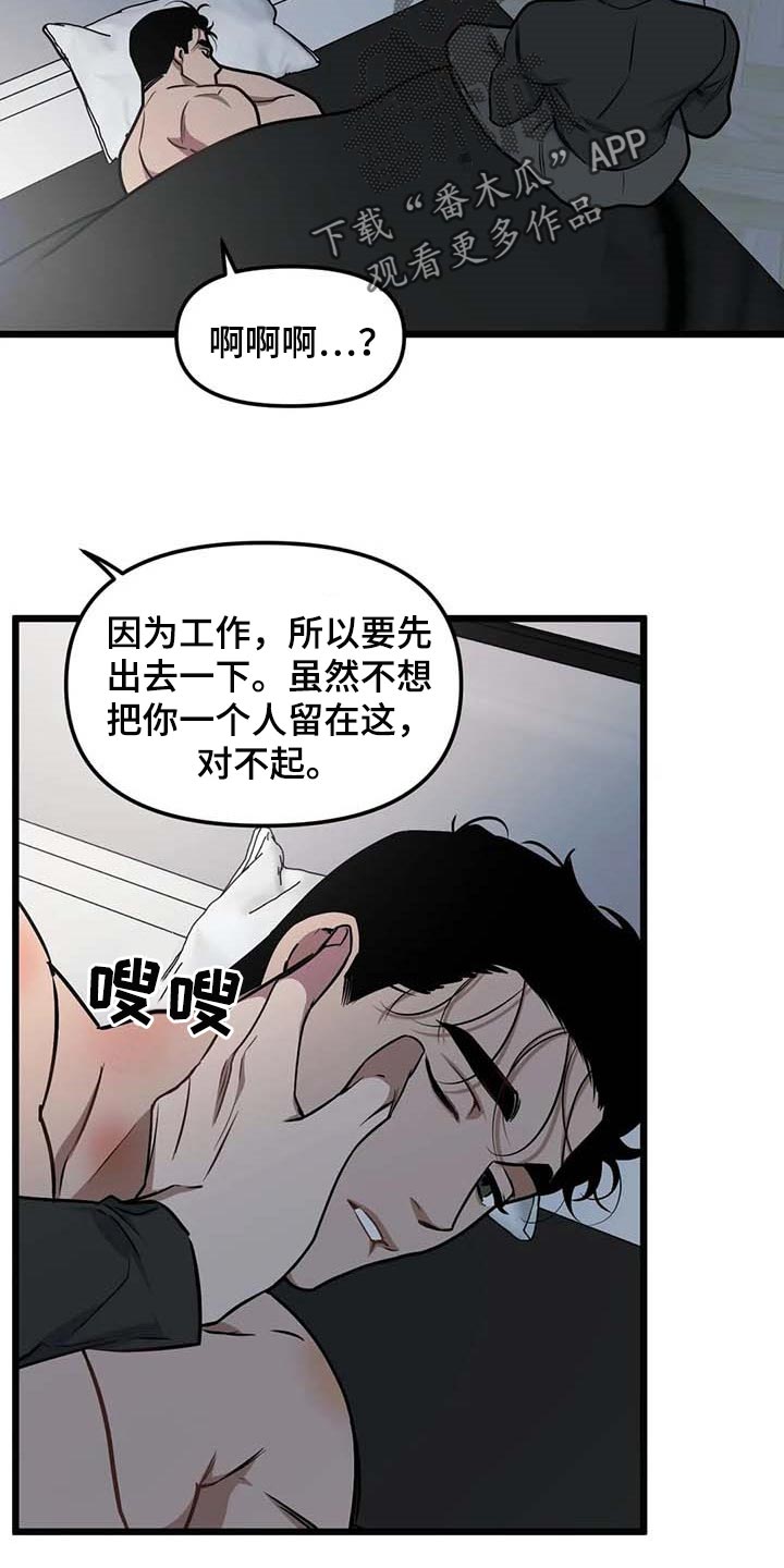 我的bj邻居未删减版漫画,第78章：【第二季】真实身份1图