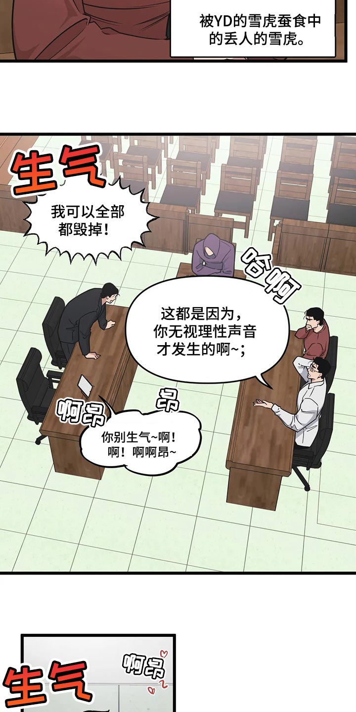 我的26岁女房客动漫免费观看漫画,第100章：【第二季】眼见力太快了1图