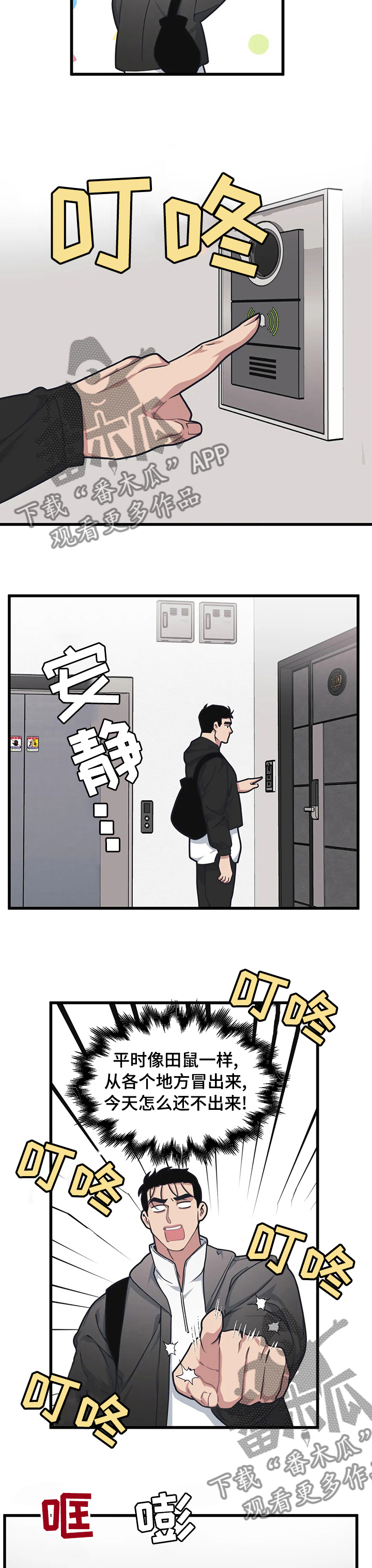 我的BJ邻居免费阅读漫画,第47章：帮我签名2图