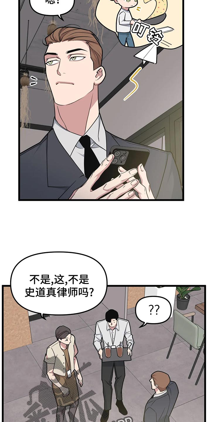 我的BJ邻居漫画,第130章：【第二季】纪念意义的一天1图
