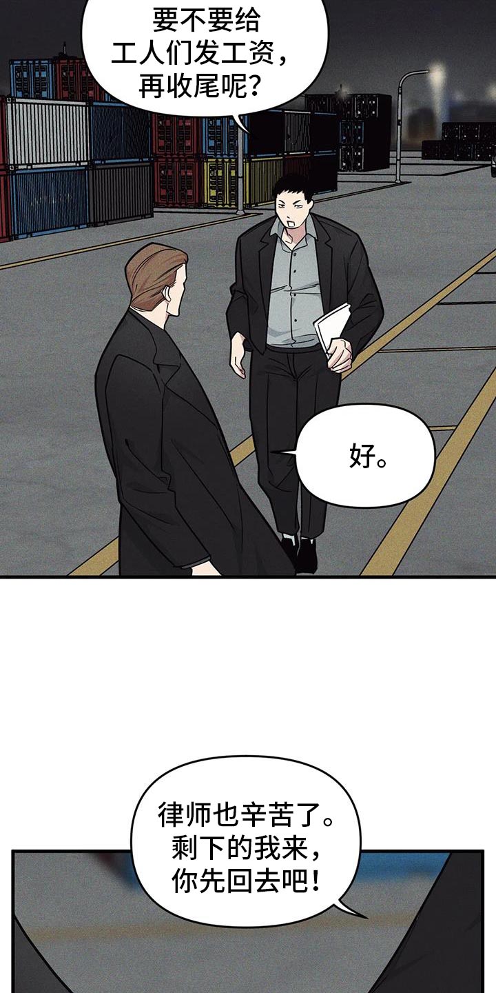 我的BJ邻居漫画,第170章：【番外】你自己猜1图