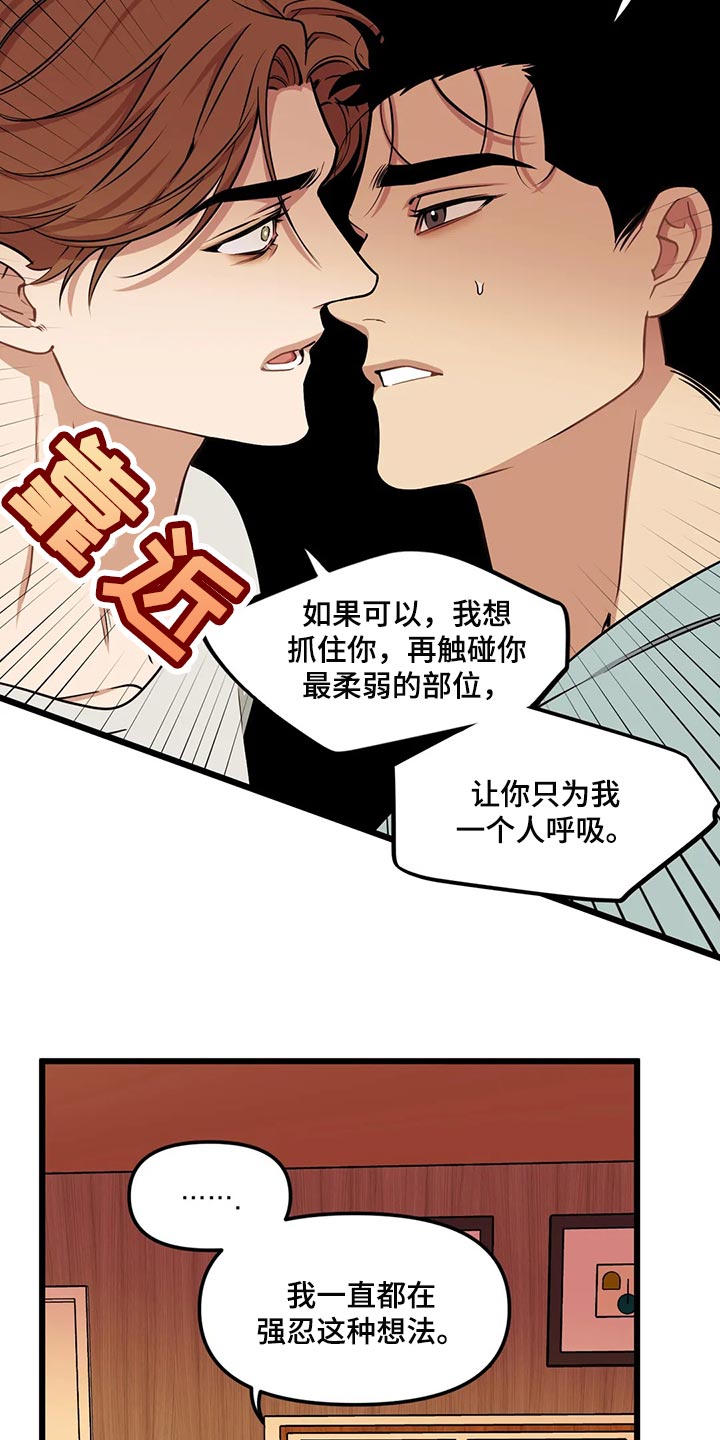 我的26岁女房客动漫免费观看漫画,第125章：【第二季】我也要幸福2图