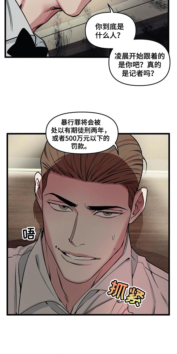 我的26岁女房客动漫免费观看漫画,第146章：【番外】不是骗子2图
