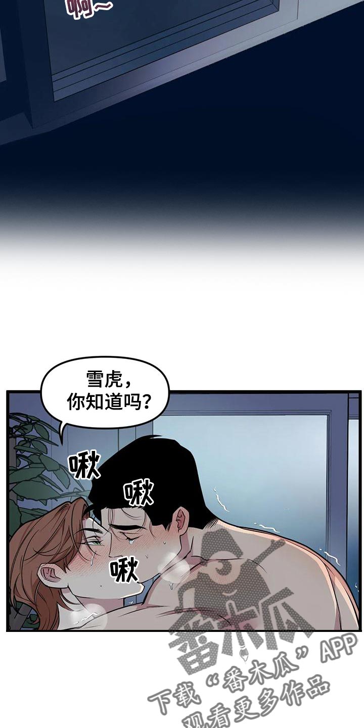 我的26岁女房客动漫免费观看漫画,第136章：【第二季】做兼职2图