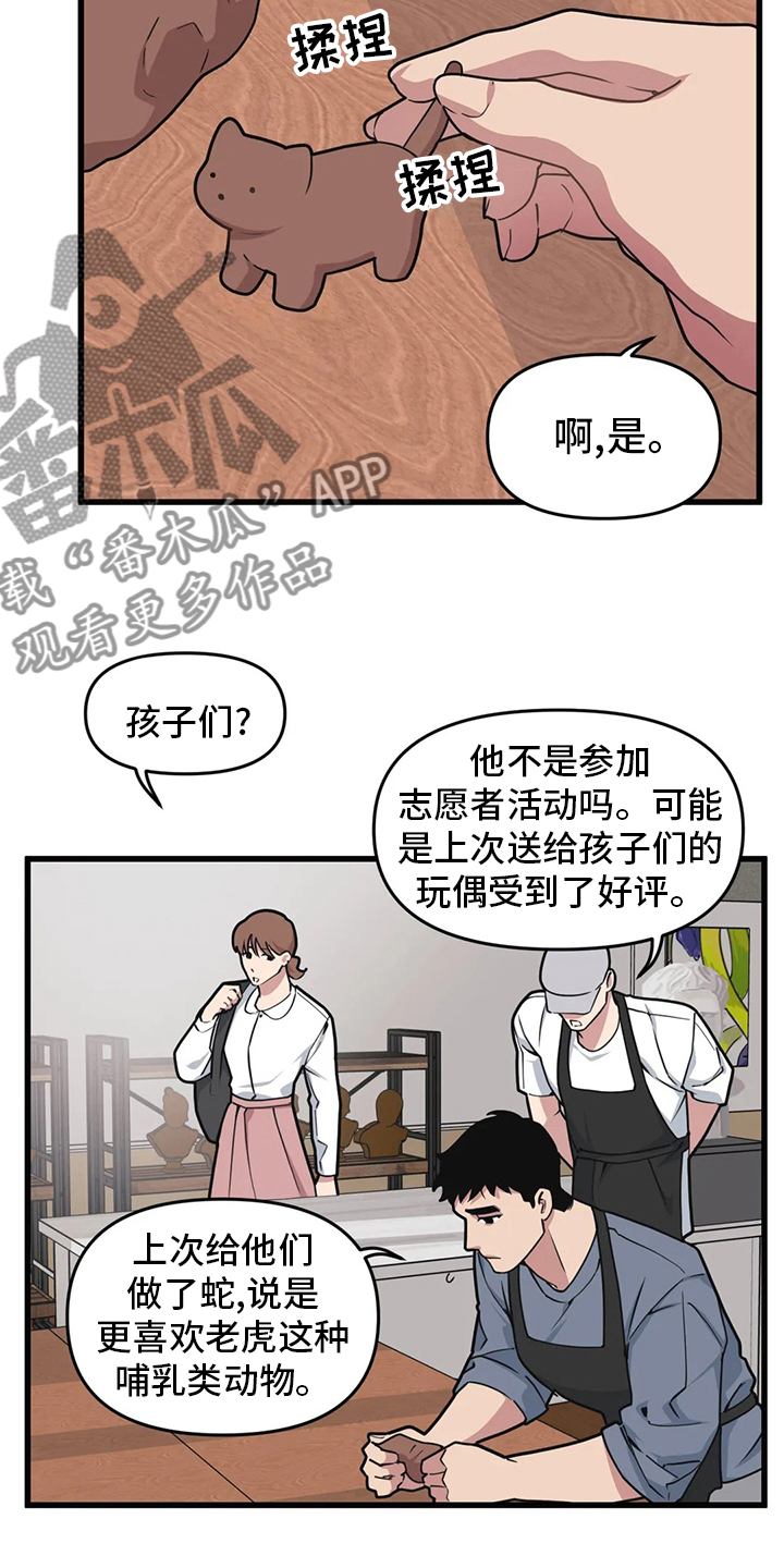 我的26岁女房客动漫免费观看漫画,第59章：【第二季】赚快钱1图