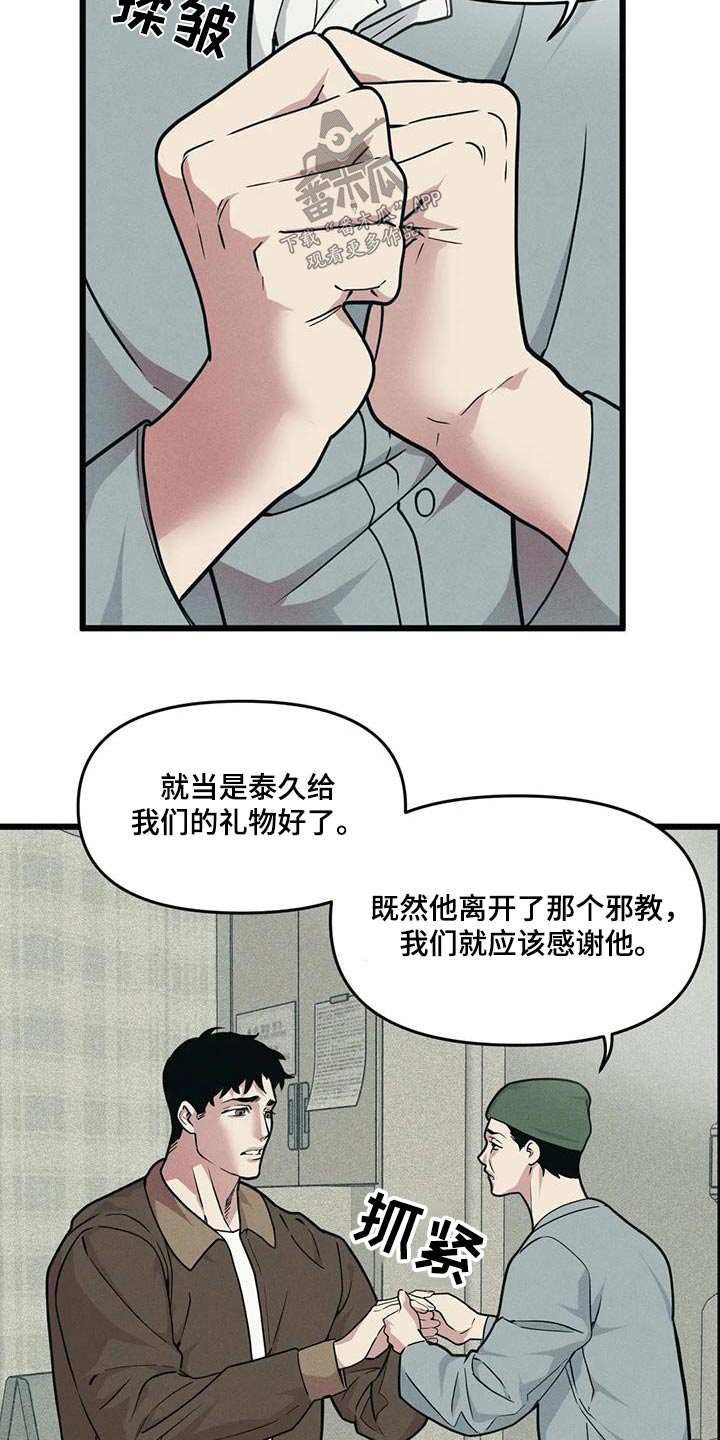 我的26岁女房客动漫免费观看漫画,第156章：【番外】先见面2图