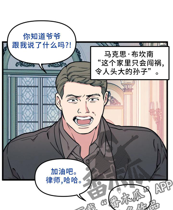 我的26岁女房客动漫免费观看漫画,第142章：【番外】熟人1图