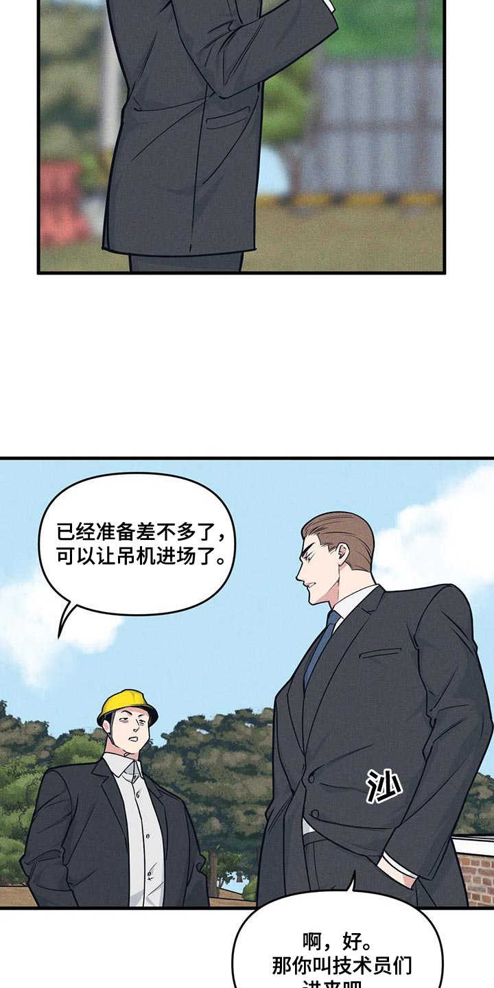 我的26岁女房客动漫免费观看漫画,第171章：【番外】绑架1图
