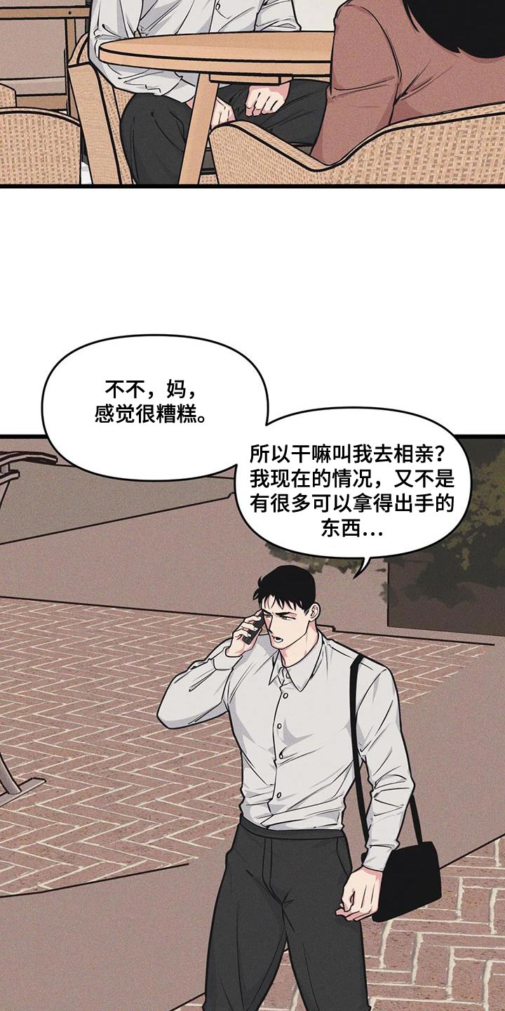 我的BJ邻居漫画-第10章:脑海的争吵在线阅读-PMP漫画漫画,第166章：【番外】嘲讽1图