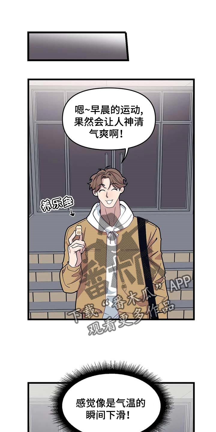 我的BJ邻居漫画,第68章：【第二季】录播1图