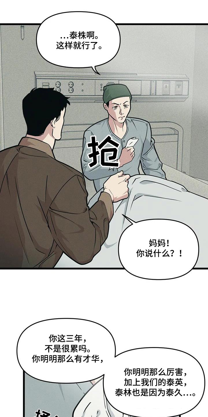 我的26岁女房客动漫免费观看漫画,第156章：【番外】先见面1图