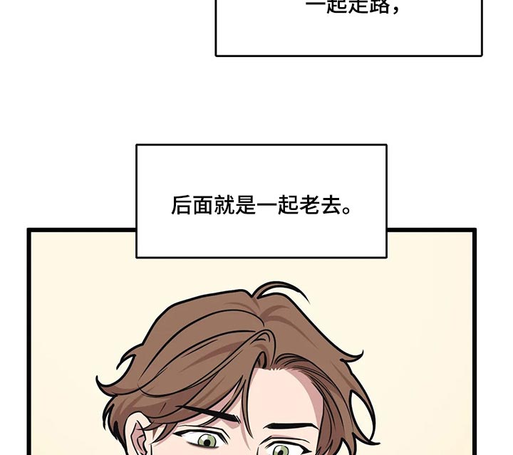 我的26岁女房客动漫免费观看漫画,第103章：【第二季】登山约会2图