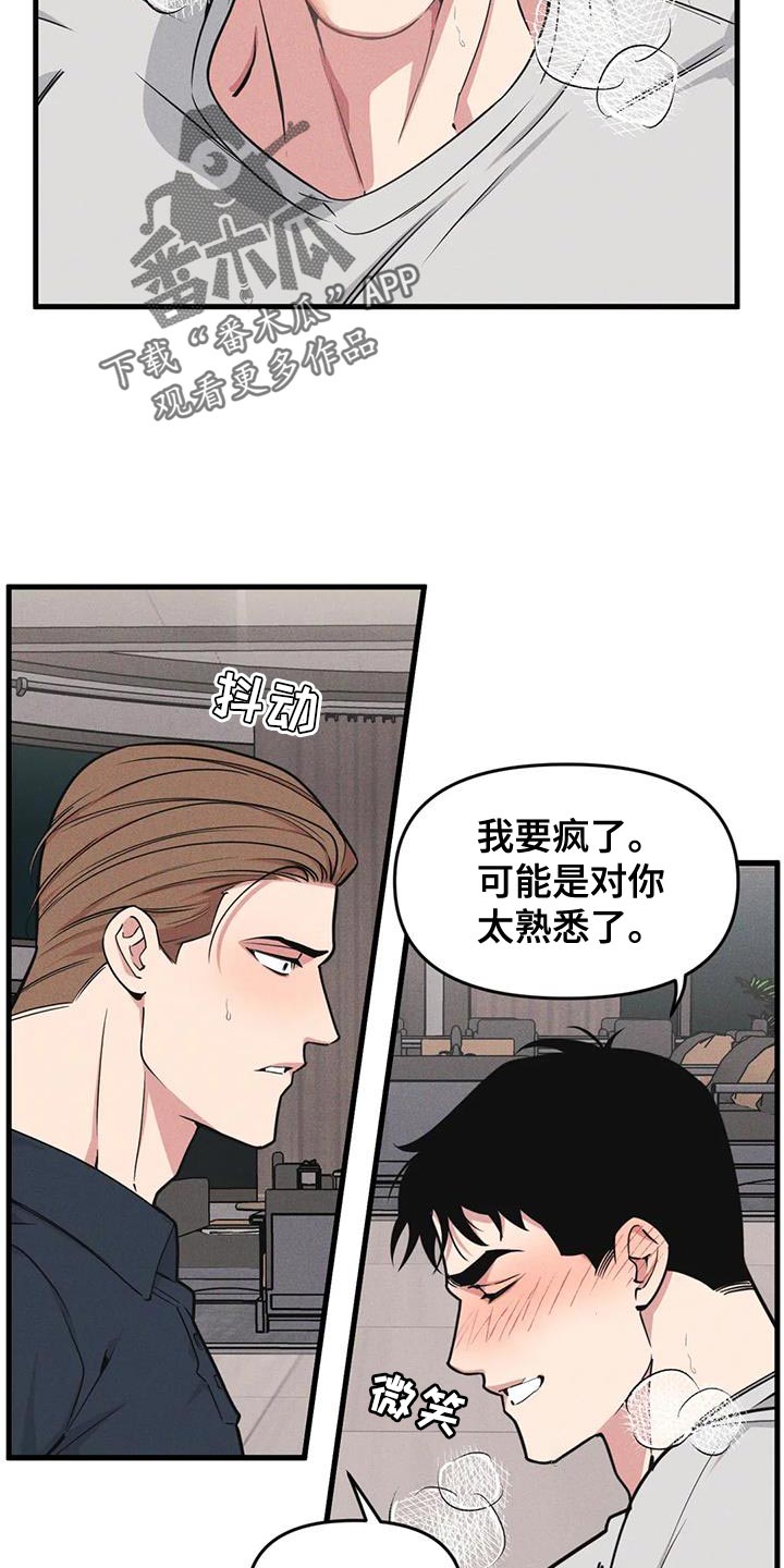 我的bj邻居未删减版漫画,第186章：【番外】为了结婚谈恋爱1图