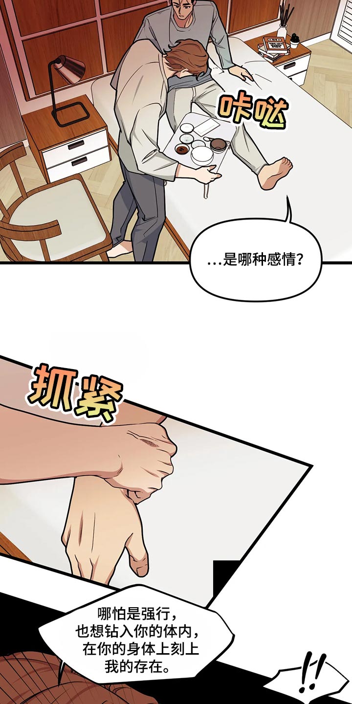 我的26岁女房客动漫免费观看漫画,第125章：【第二季】我也要幸福1图