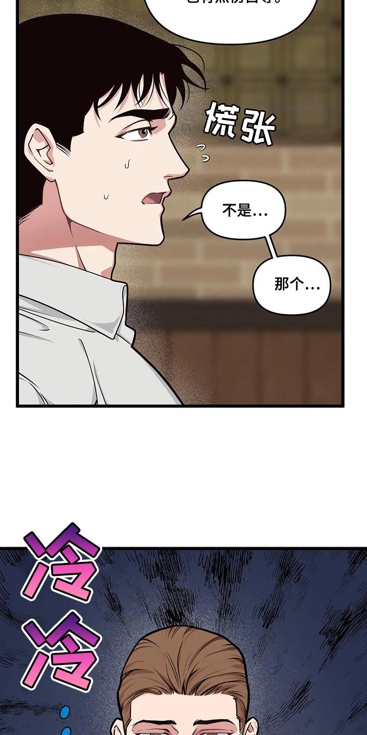 舞蹈版极乐净土漫画,第167章：【番外】契机1图