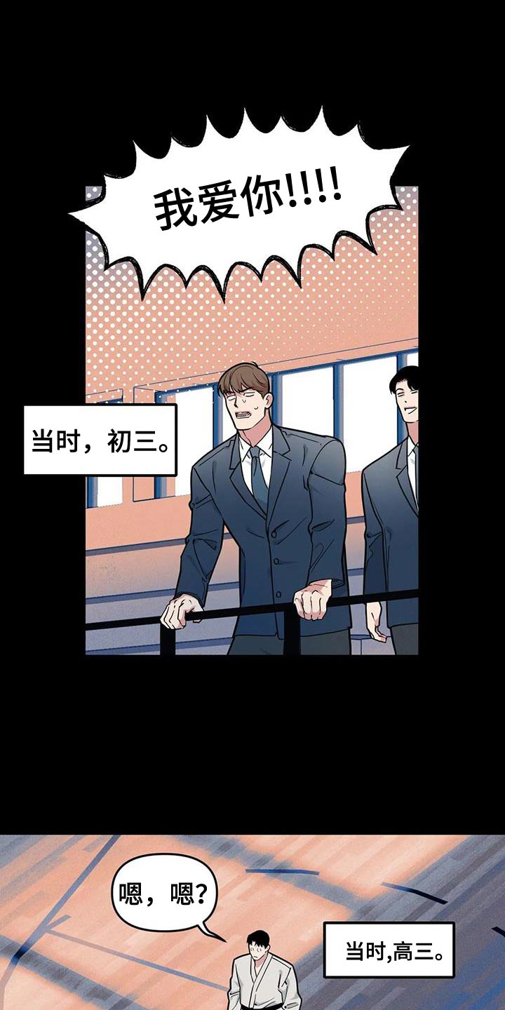 我的BJ邻居漫画,第143章：【番外】没法留下印象2图