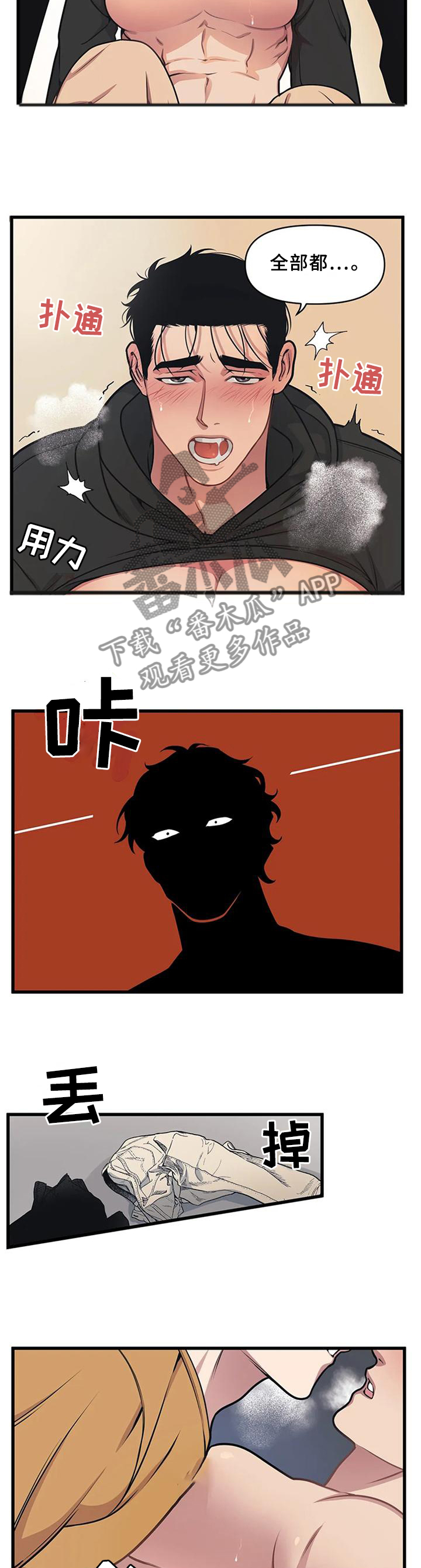我的26岁女房客动漫免费观看漫画,第25章：全新感受2图