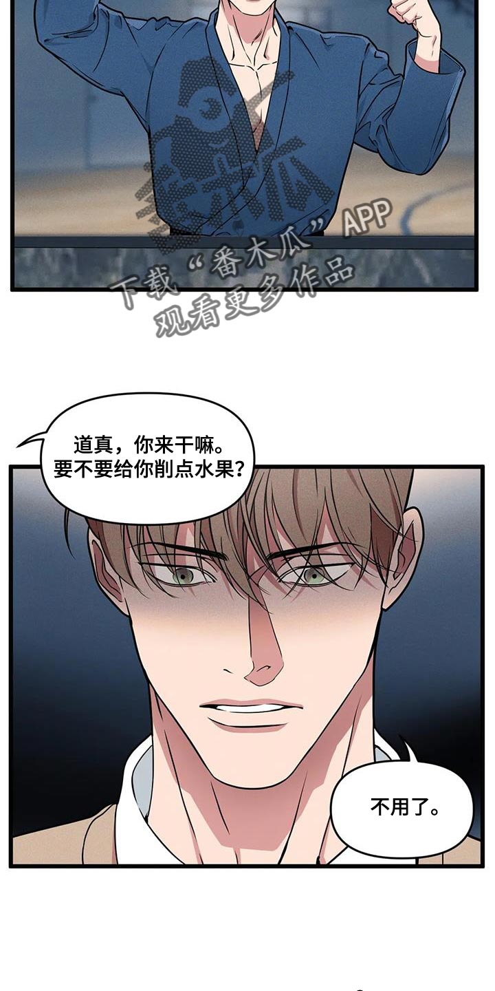 我的26岁女房客动漫免费观看漫画,第149章：【番外】重要的课题2图