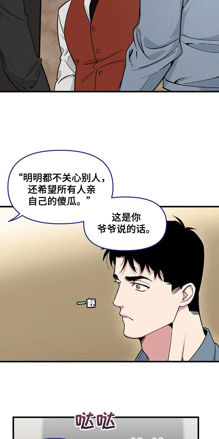 我的BJ邻居漫画-第10章:脑海的争吵在线阅读-PMP漫画漫画,第174章：【番外】借口1图