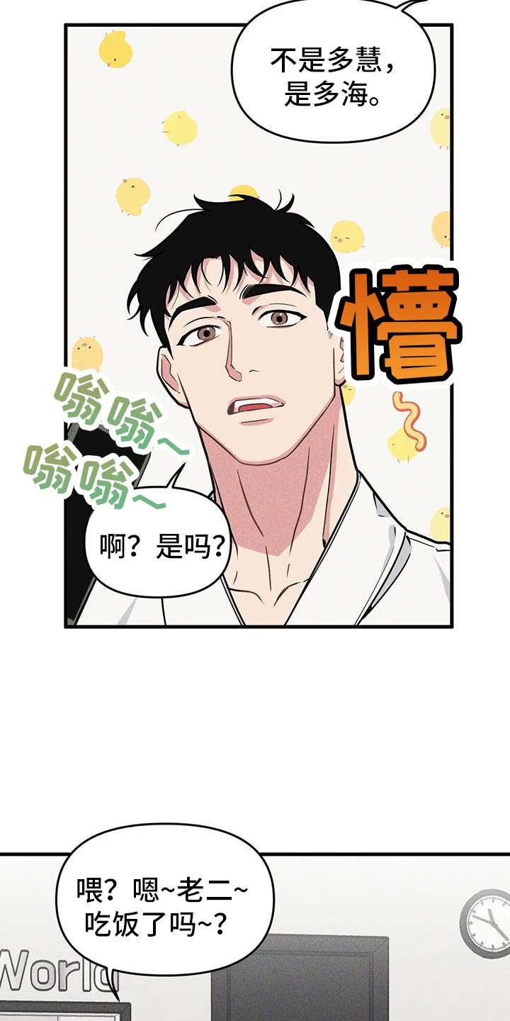 我的BJ邻居免费阅读漫画,第169章：【番外】庆祝2图