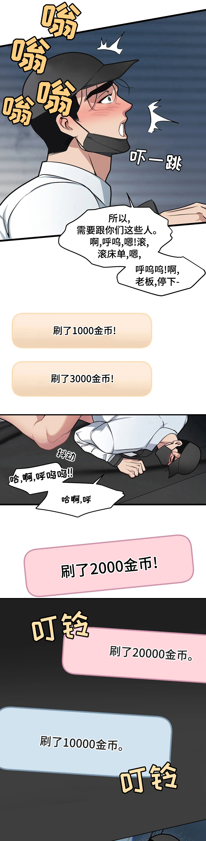 我的26岁女房客动漫免费观看漫画,第50章：高中时期的阴影1图