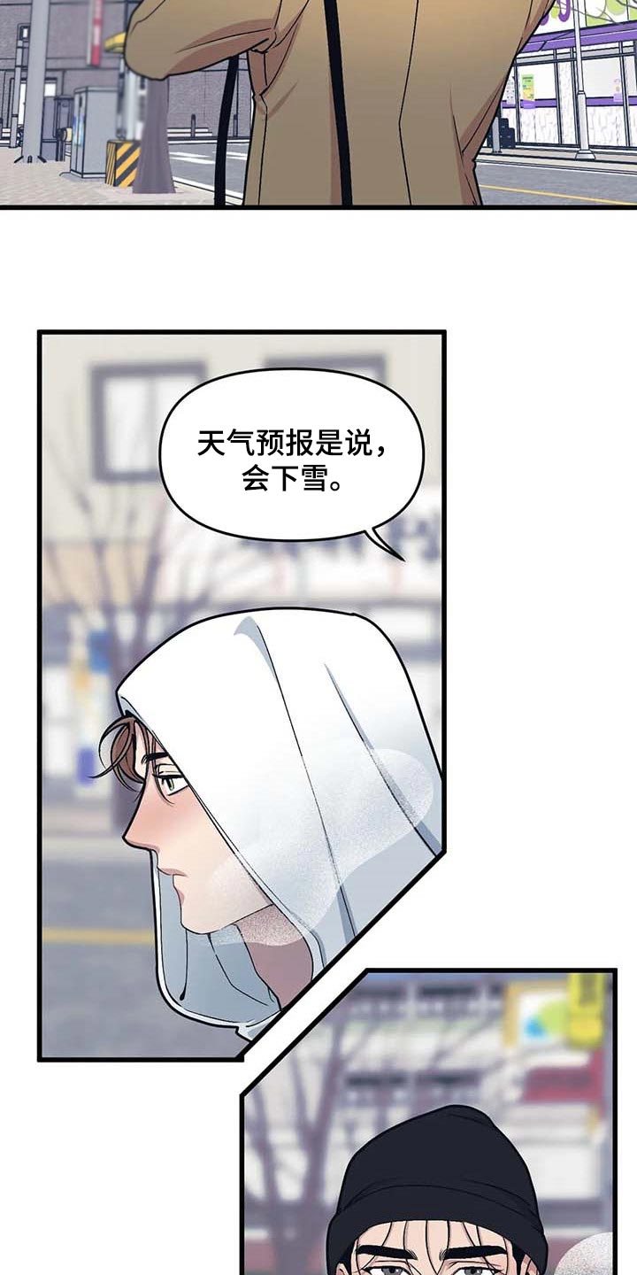 我的26岁女房客动漫免费观看漫画,第68章：【第二季】录播1图