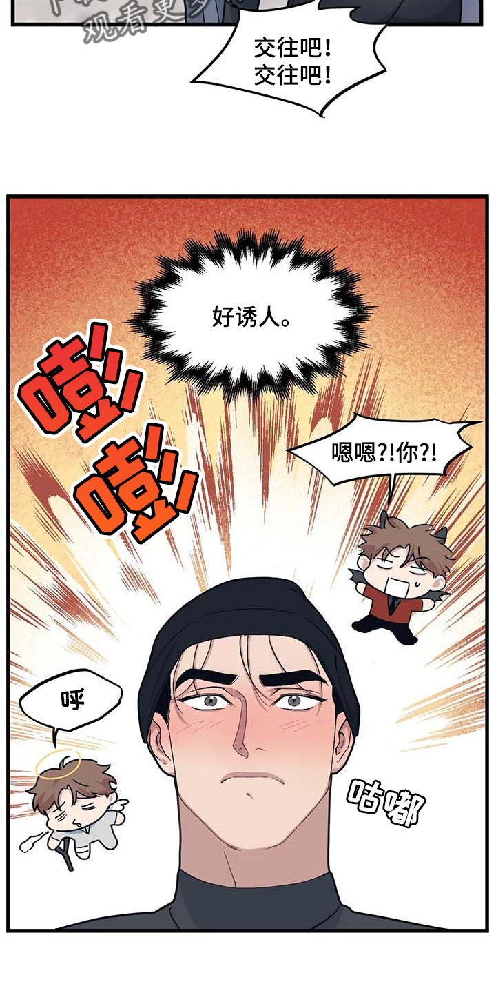 我的26岁女房客动漫免费观看漫画,第68章：【第二季】录播2图