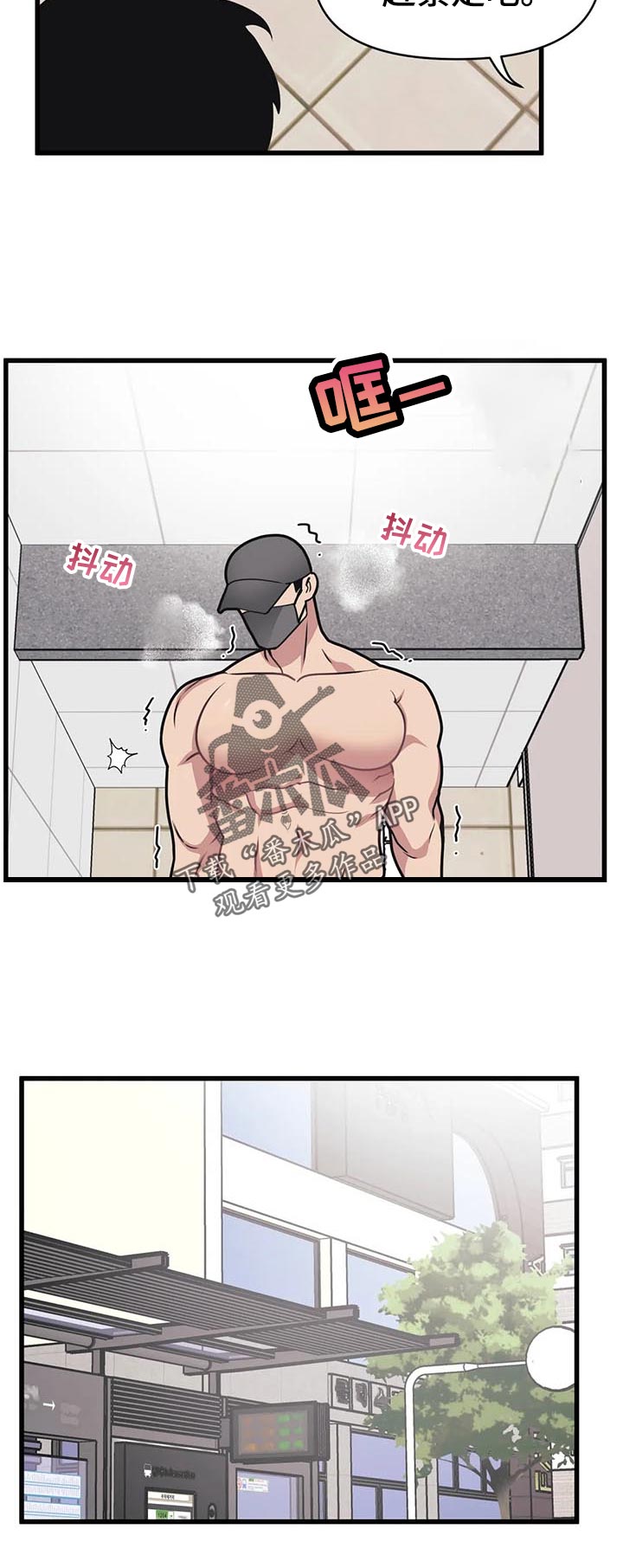 我的BJ邻居漫画,第31章：破例2图