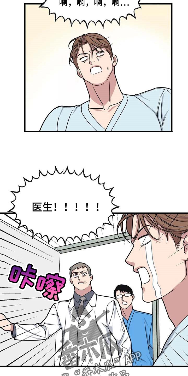 我的26岁女房客动漫免费观看漫画,第62章：【第二季】充满渴望2图