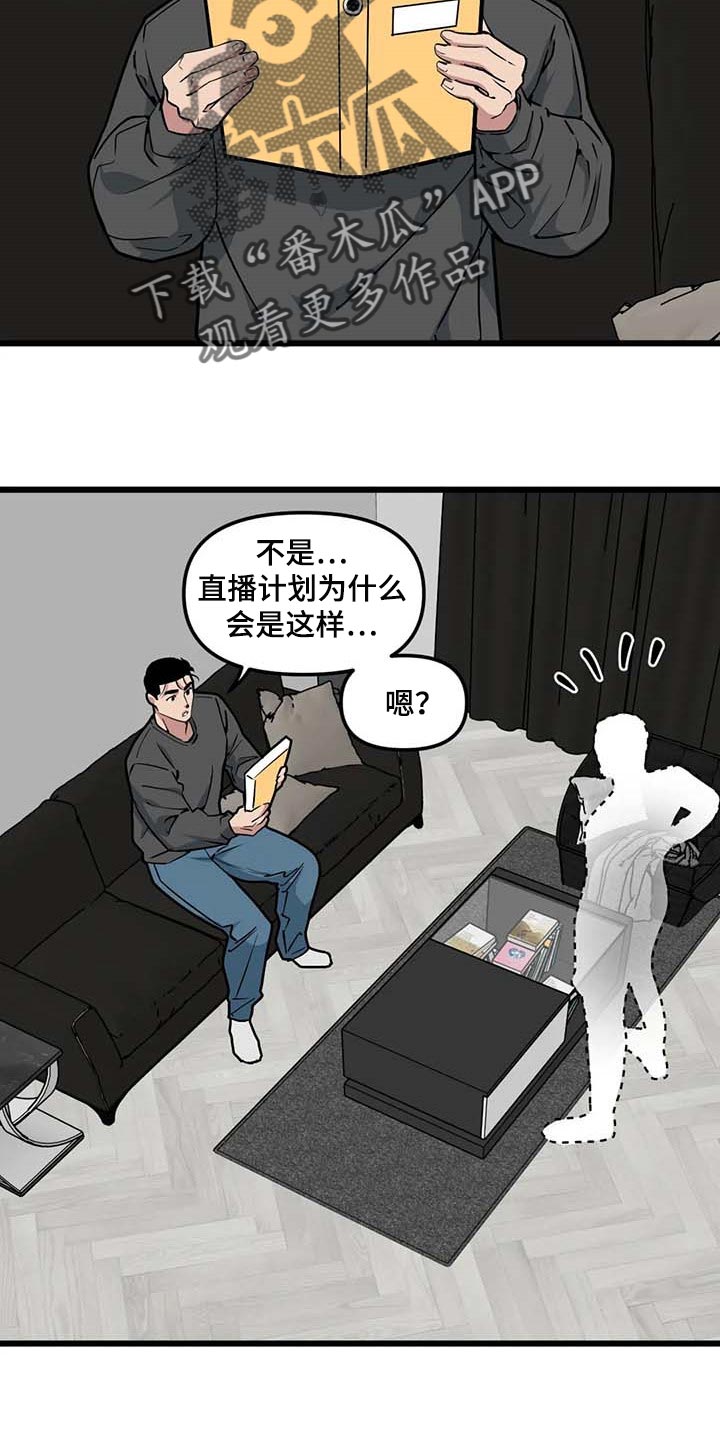 舞蹈版极乐净土漫画,第91章：【第二季】工作室2图