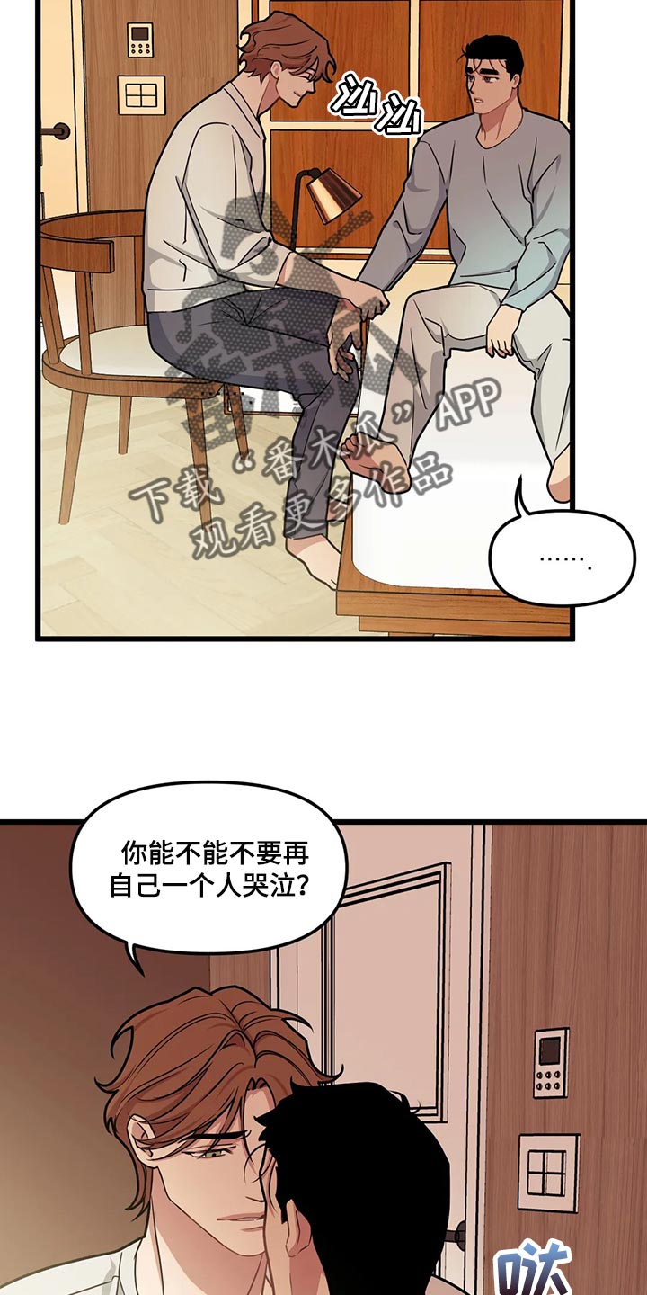 我的26岁女房客动漫免费观看漫画,第125章：【第二季】我也要幸福1图