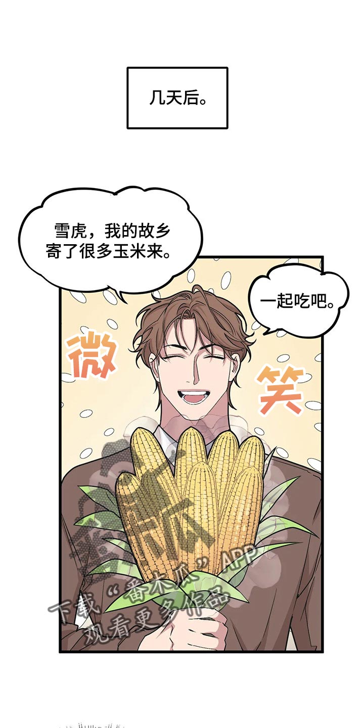 我的BJ邻居的又名是什么漫画,第70章：【第二季】主动1图