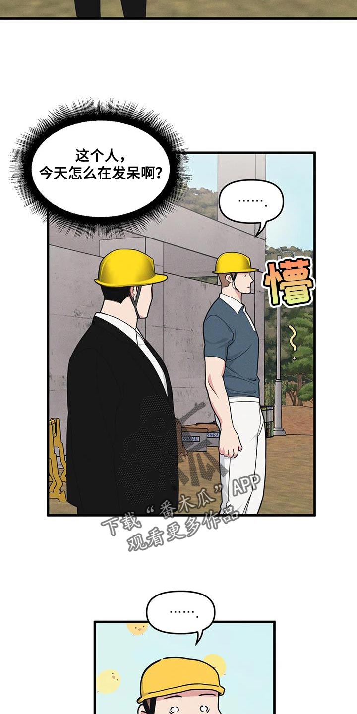 我的26岁女房客动漫免费观看漫画,第178章：【番外】哄小孩1图