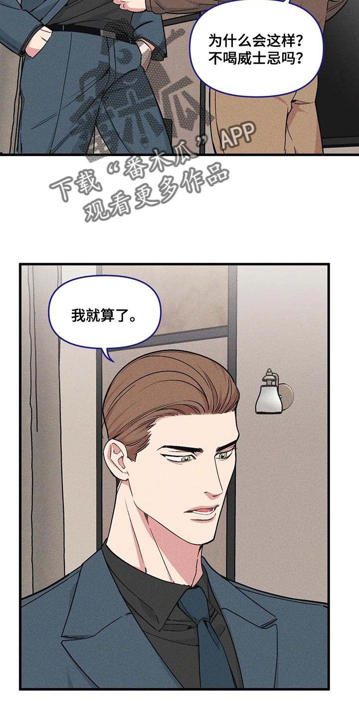 我的波塞冬漫画,第173章：【番外】家庭问题1图