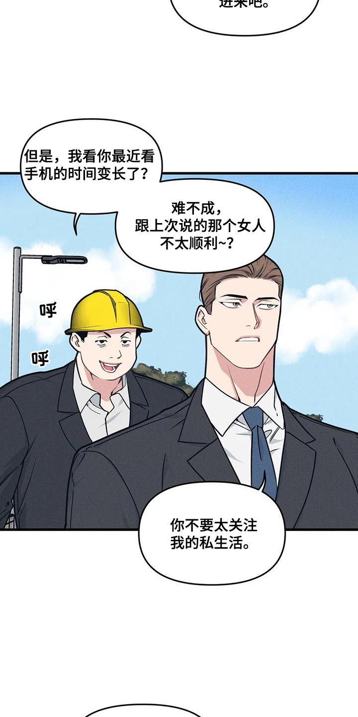 我的26岁女房客动漫免费观看漫画,第171章：【番外】绑架2图