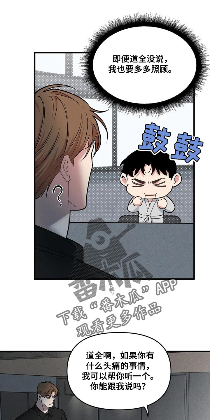 我的bj邻居未删减版漫画,第188章：【番外】绝对无法容忍2图